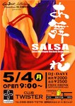 AmareSalsa_090504.jpg