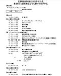 GinowanHagoromoMatsuri_Schedule120811.jpg