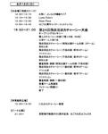 GinowanHagoromoMatsuri_Schedule120812.jpg