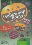HalloweenParty_MiCasaTuCasa_091030.jpg