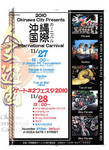 OkinawaCity_101127-28.jpg