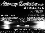 ShimmyExplosionVol4_120812.jpg