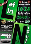 NagoCity_LatinNight_151024.jpg