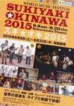 SukiyakiOkinawa_150808-20.jpg