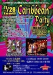 CaribbeanParty_151128.jpg