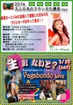 KachimbaEventsWithPrincesaKayoko_140329.jpg