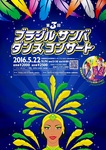 BrazilianDanceConcert_160522.jpg