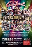 LatinSoul15thAnniversaryParty_160605.jpg