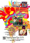 Kachimba4FeaturingSuming_SakurazakaTheater_140802.jpg