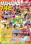 MahainaFesta2015_150704.jpg
