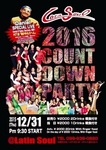 LatinSoul_CountdownParty_151231.jpg